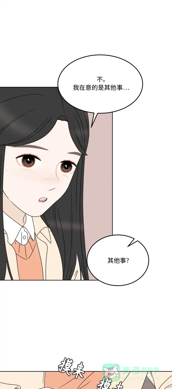 30分钟浪漫路 [第174话] 希望你活得更加轻松自由 第40页