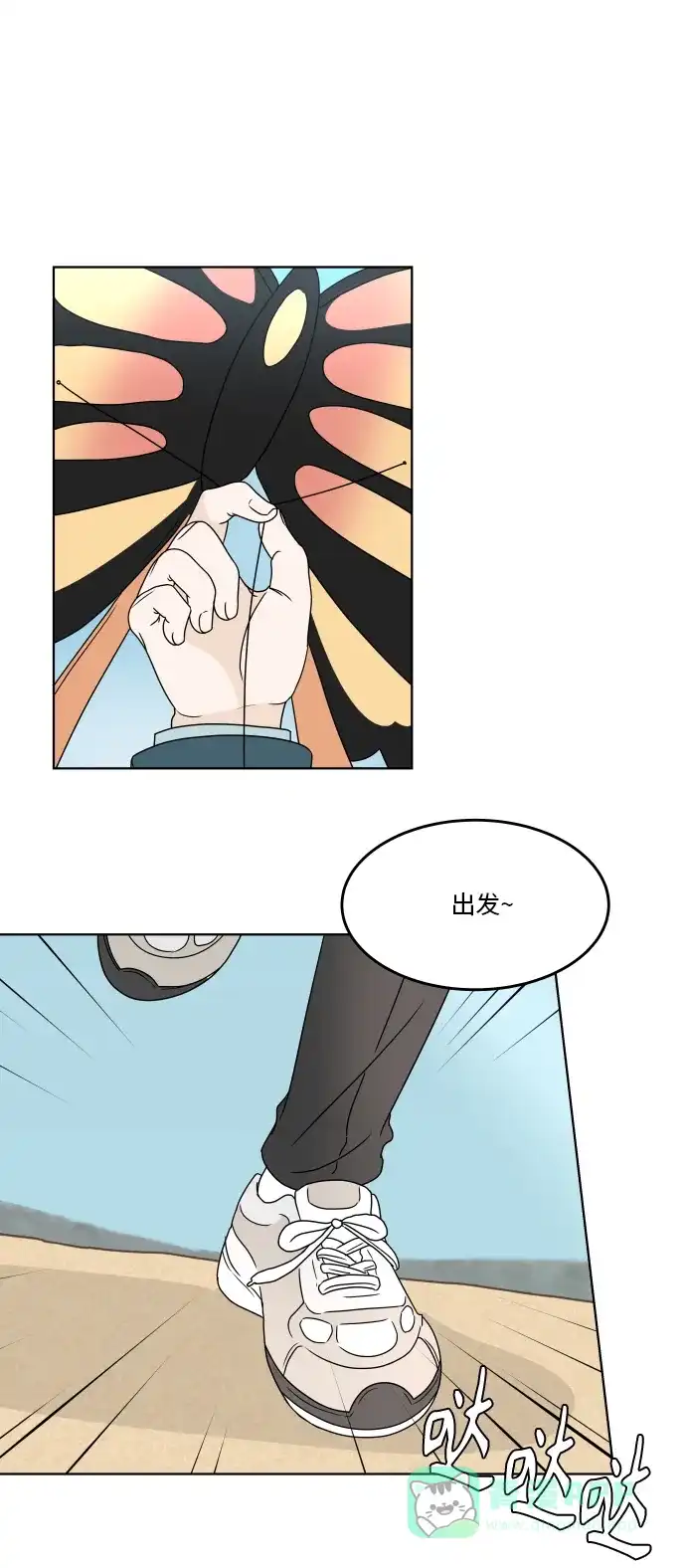 30分钟浪漫路 [第174话] 希望你活得更加轻松自由 第62页
