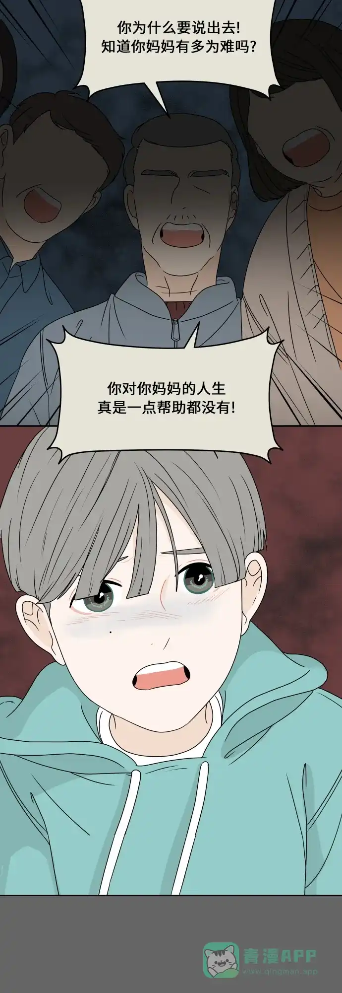 30分钟浪漫路 [第174话] 希望你活得更加轻松自由 第46页