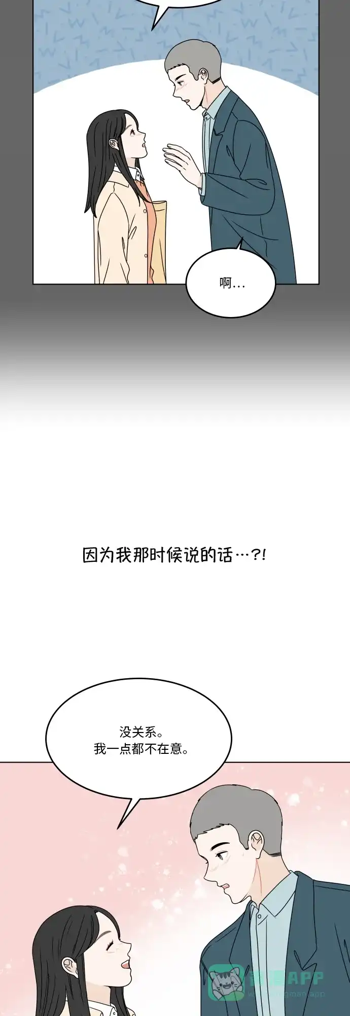 30分钟浪漫路 [第174话] 希望你活得更加轻松自由 第38页
