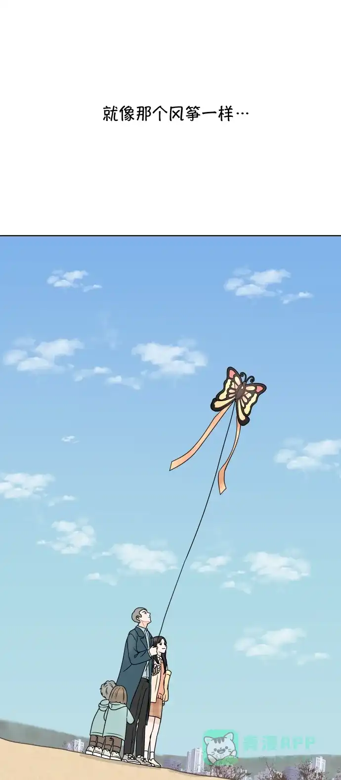 30分钟浪漫路 [第174话] 希望你活得更加轻松自由 第69页