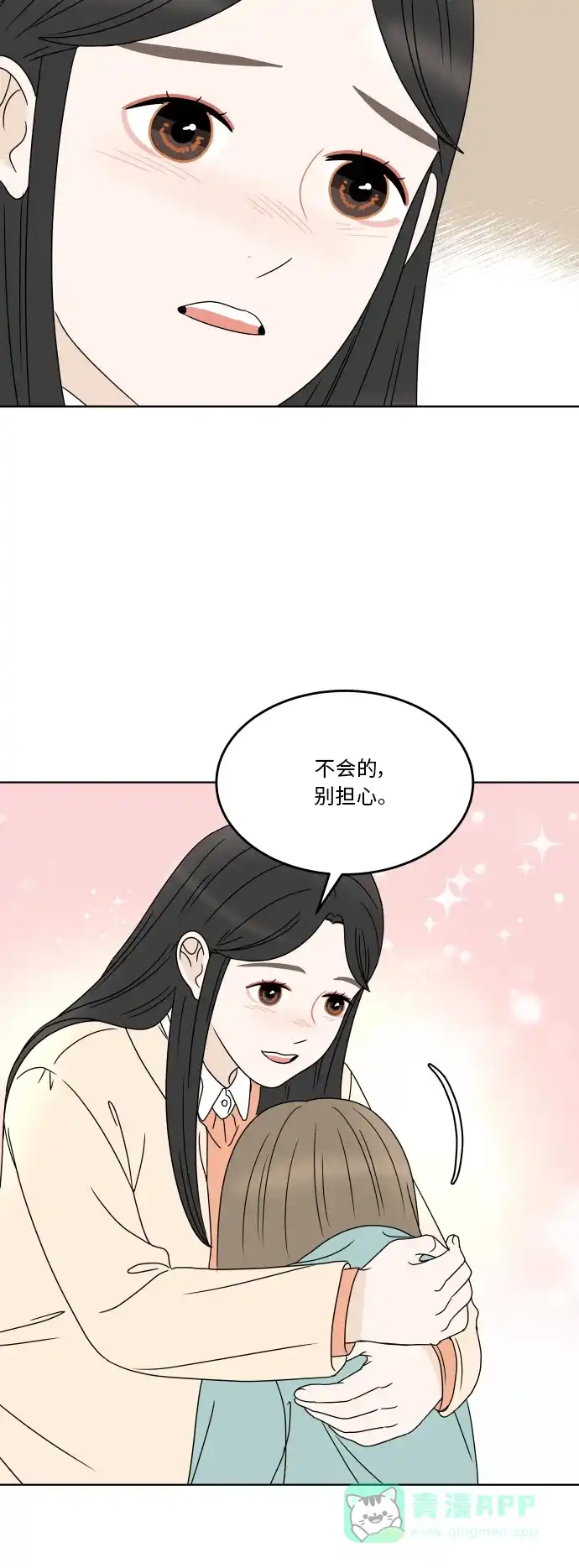 30分钟浪漫路 [第174话] 希望你活得更加轻松自由 第27页