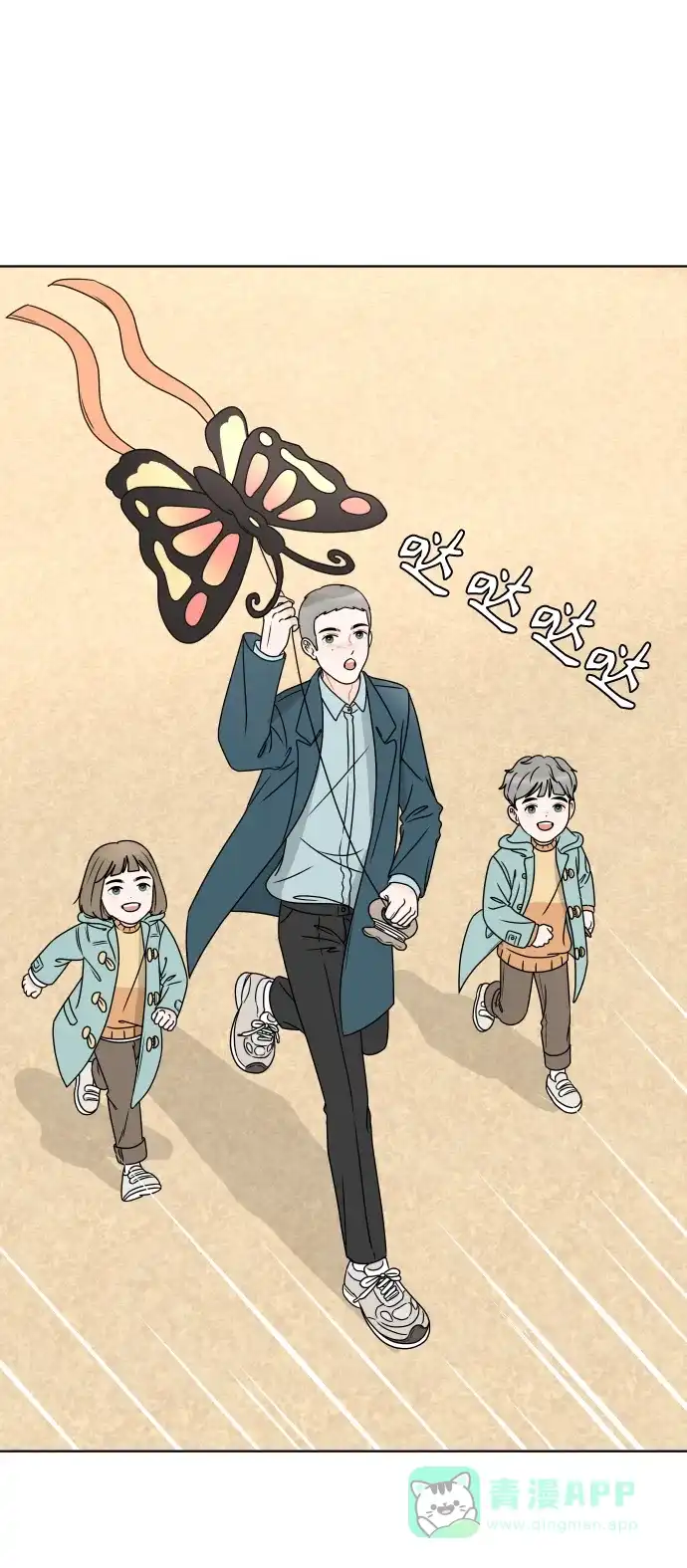 30分钟浪漫路 [第174话] 希望你活得更加轻松自由 第63页
