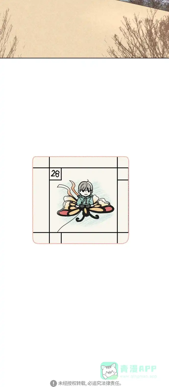 30分钟浪漫路 [第174话] 希望你活得更加轻松自由 第70页