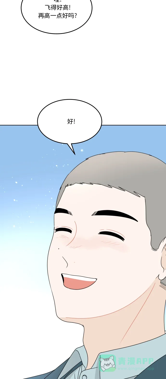 30分钟浪漫路 [第174话] 希望你活得更加轻松自由 第66页