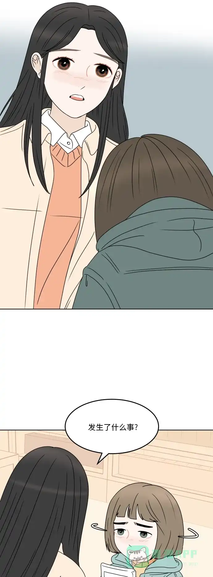 30分钟浪漫路 [第174话] 希望你活得更加轻松自由 第25页