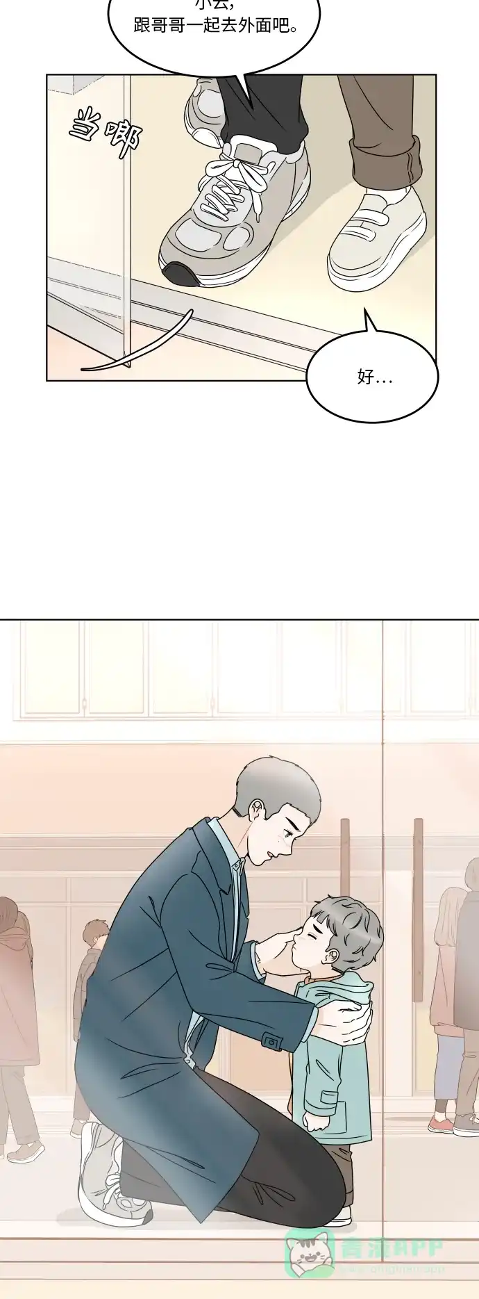 30分钟浪漫路 [第174话] 希望你活得更加轻松自由 第21页
