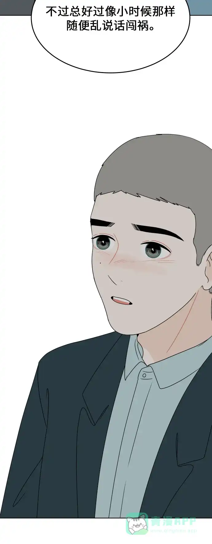 30分钟浪漫路 [第174话] 希望你活得更加轻松自由 第11页