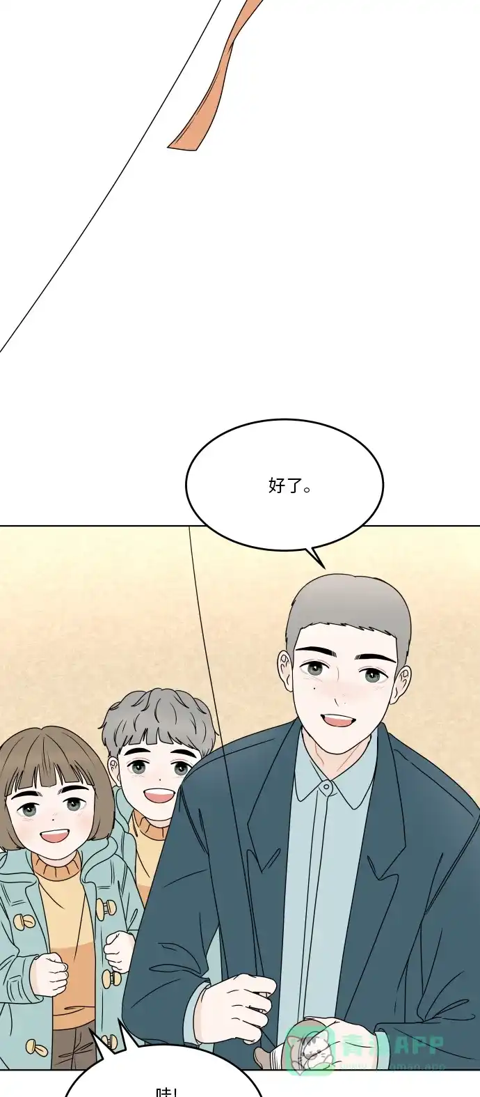 30分钟浪漫路 [第174话] 希望你活得更加轻松自由 第65页