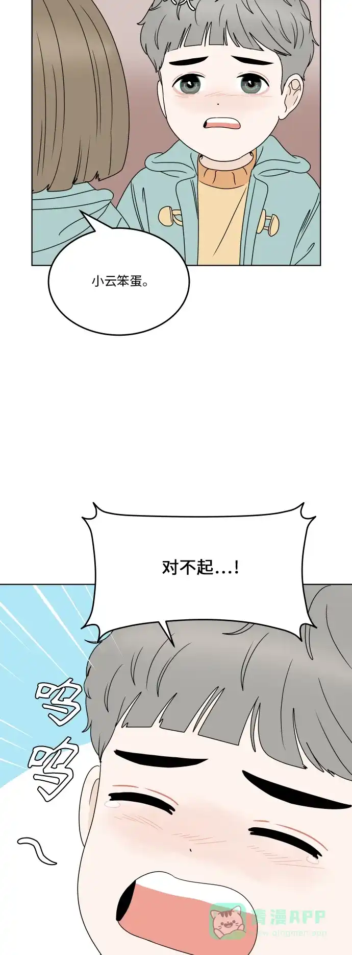 30分钟浪漫路 [第174话] 希望你活得更加轻松自由 第19页