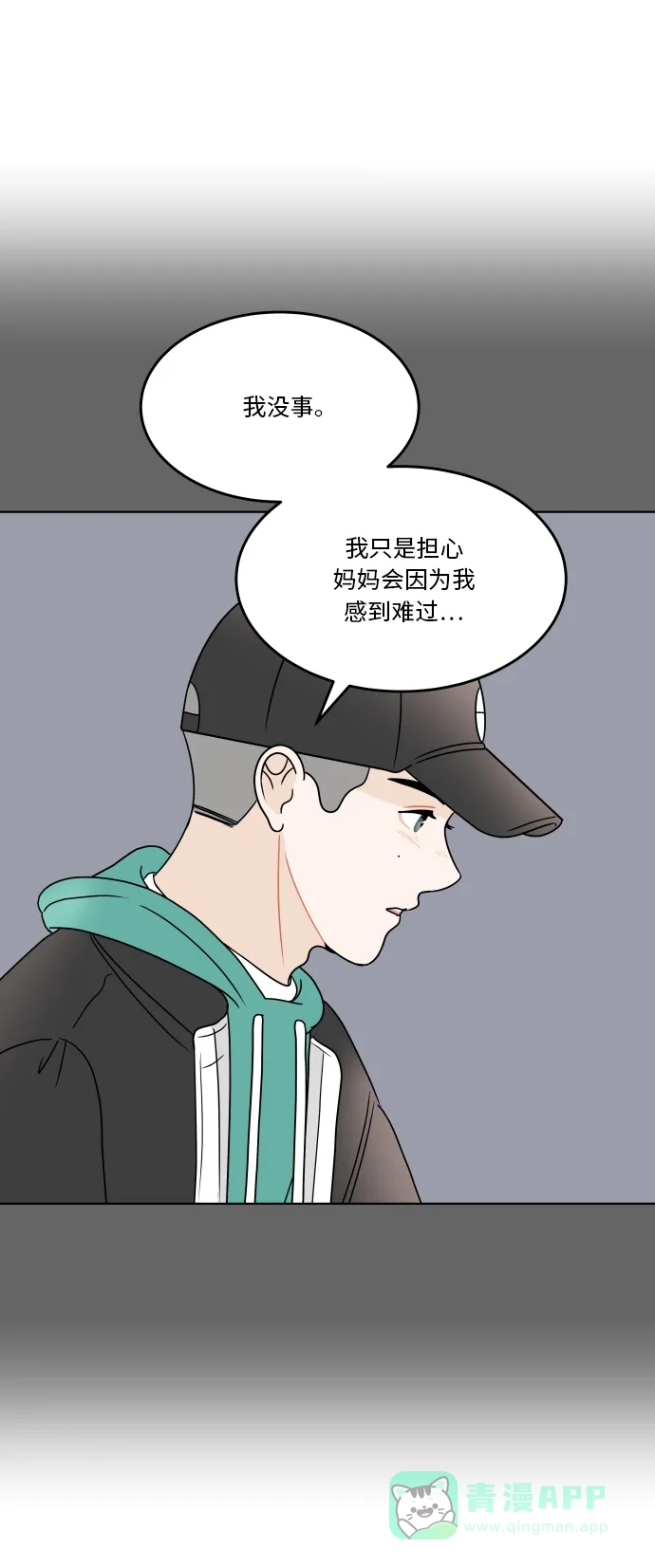 30分钟浪漫路 [第174话] 希望你活得更加轻松自由 第50页