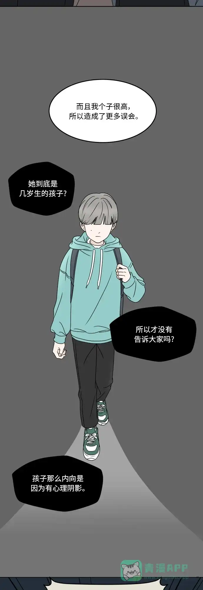 30分钟浪漫路 [第174话] 希望你活得更加轻松自由 第45页