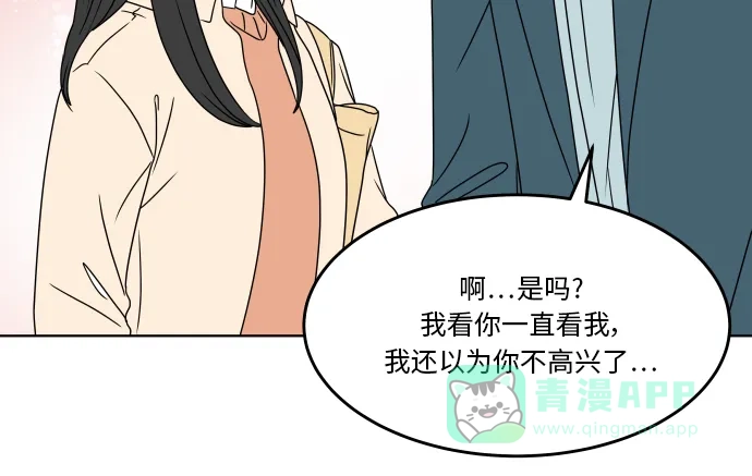 30分钟浪漫路 [第174话] 希望你活得更加轻松自由 第39页