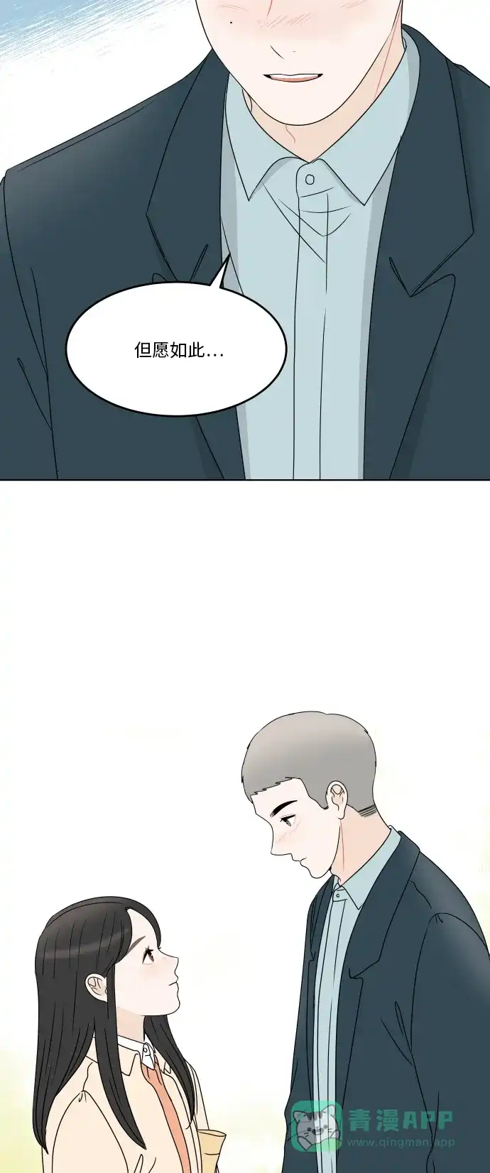 30分钟浪漫路 [第174话] 希望你活得更加轻松自由 第59页