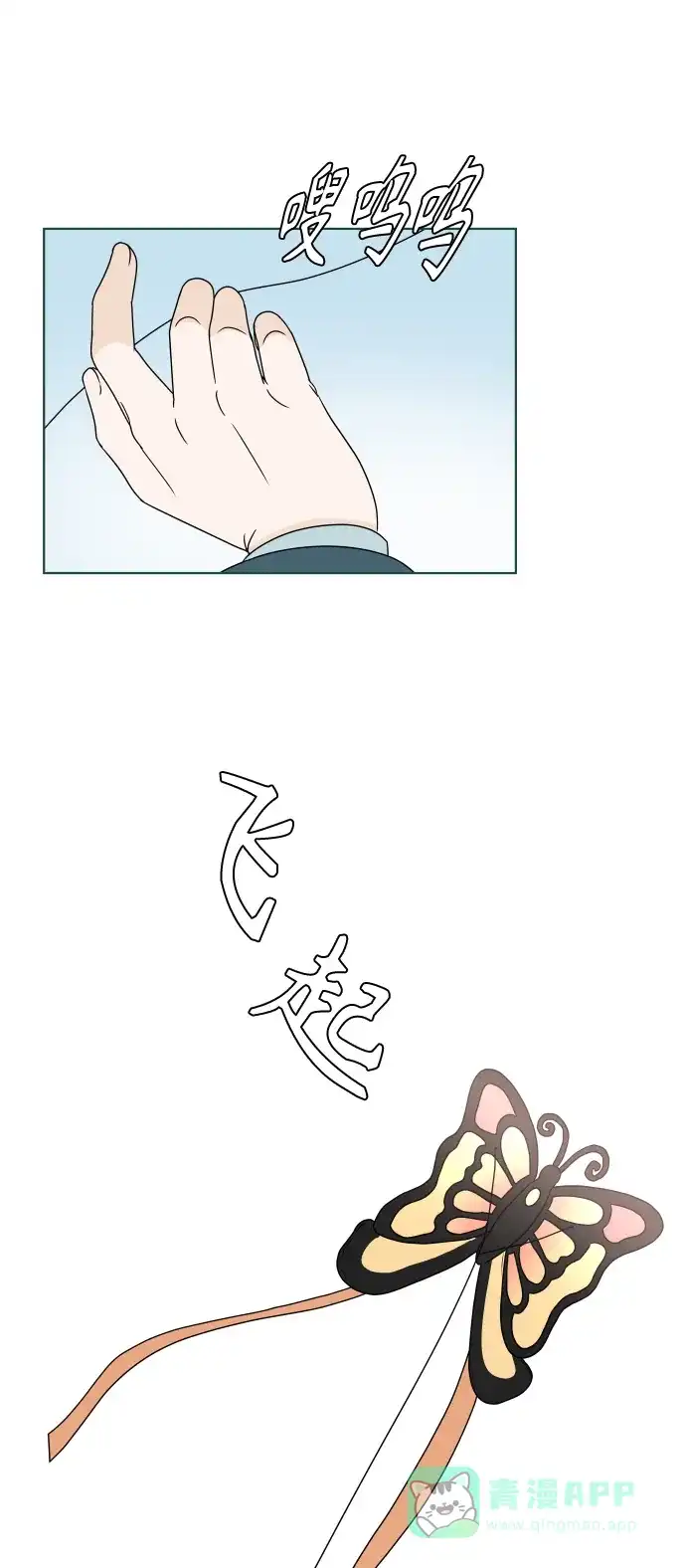 30分钟浪漫路 [第174话] 希望你活得更加轻松自由 第64页