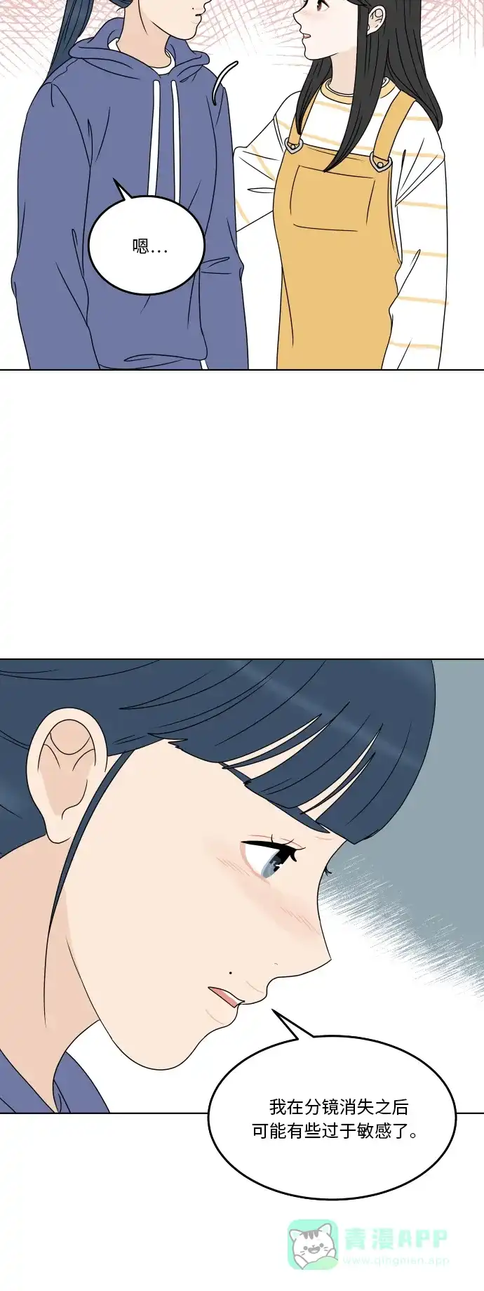30分钟浪漫路 [第175话] 怀疑 第55页