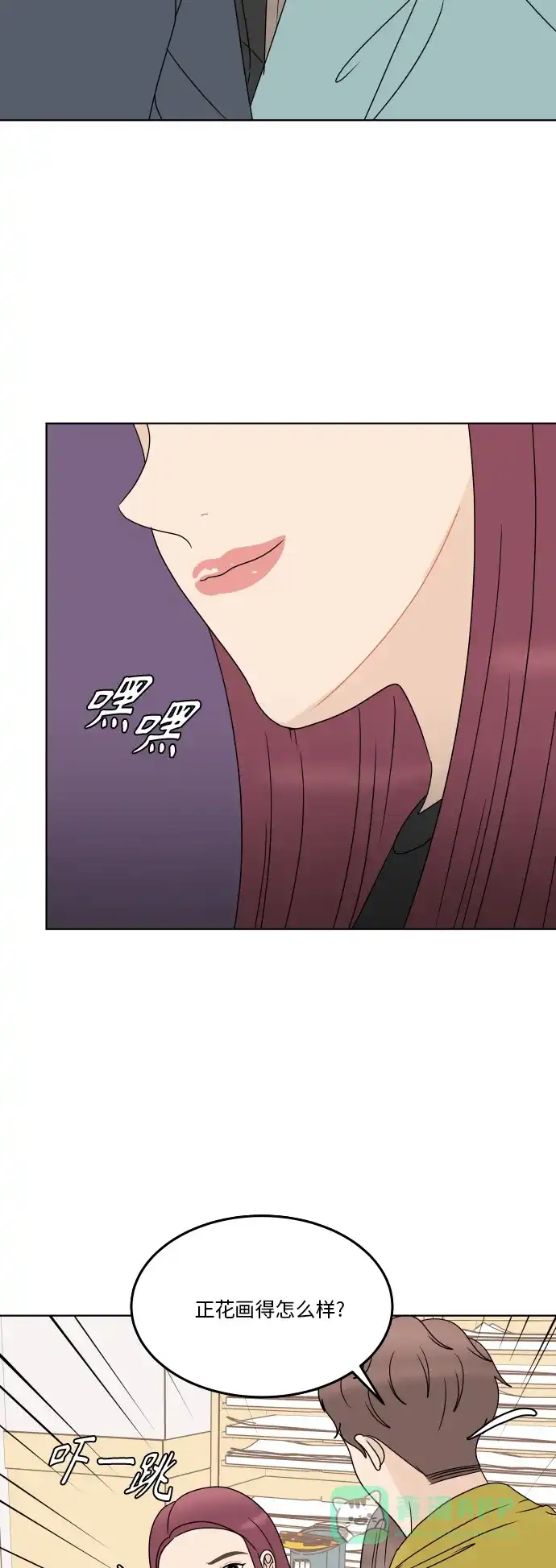 30分钟浪漫路 [第175话] 怀疑 第38页