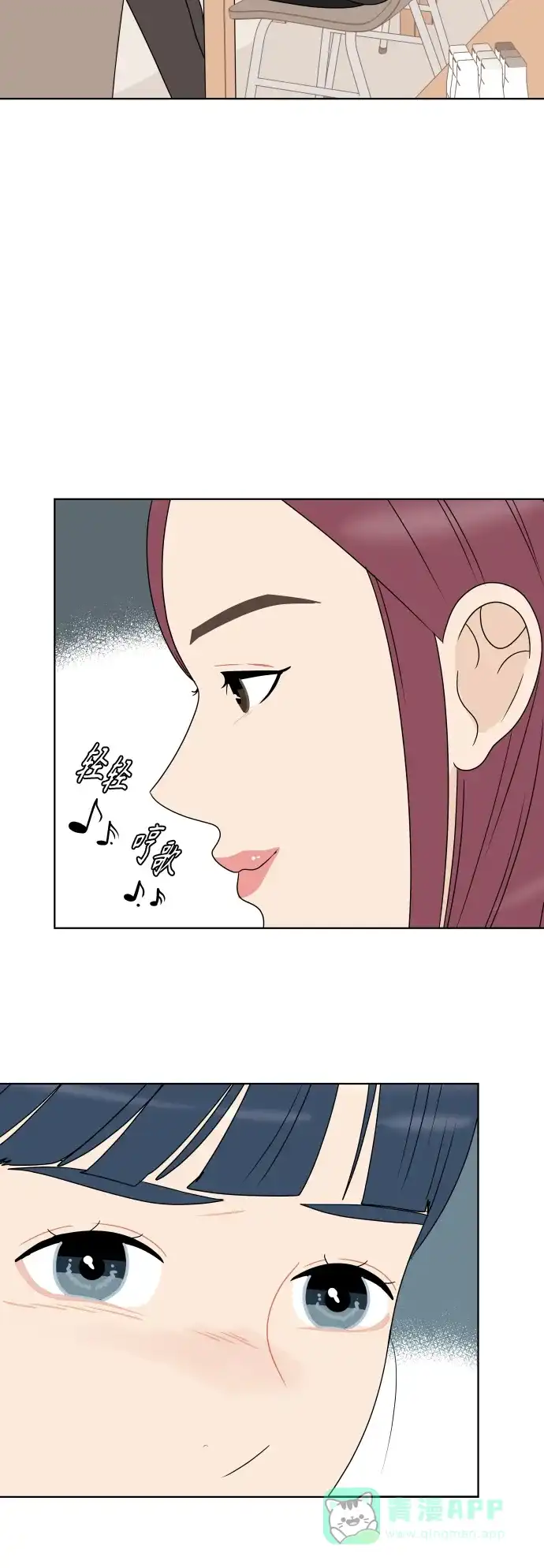 30分钟浪漫路 [第175话] 怀疑 第21页