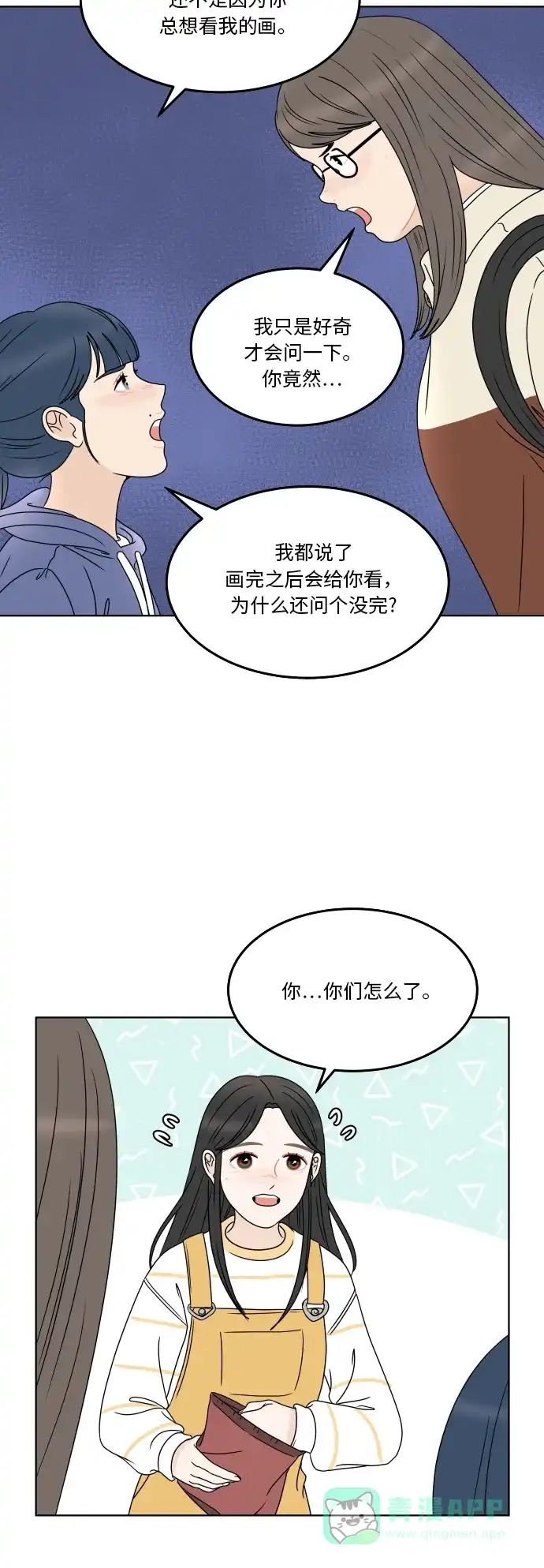 30分钟浪漫路 [第175话] 怀疑 第26页