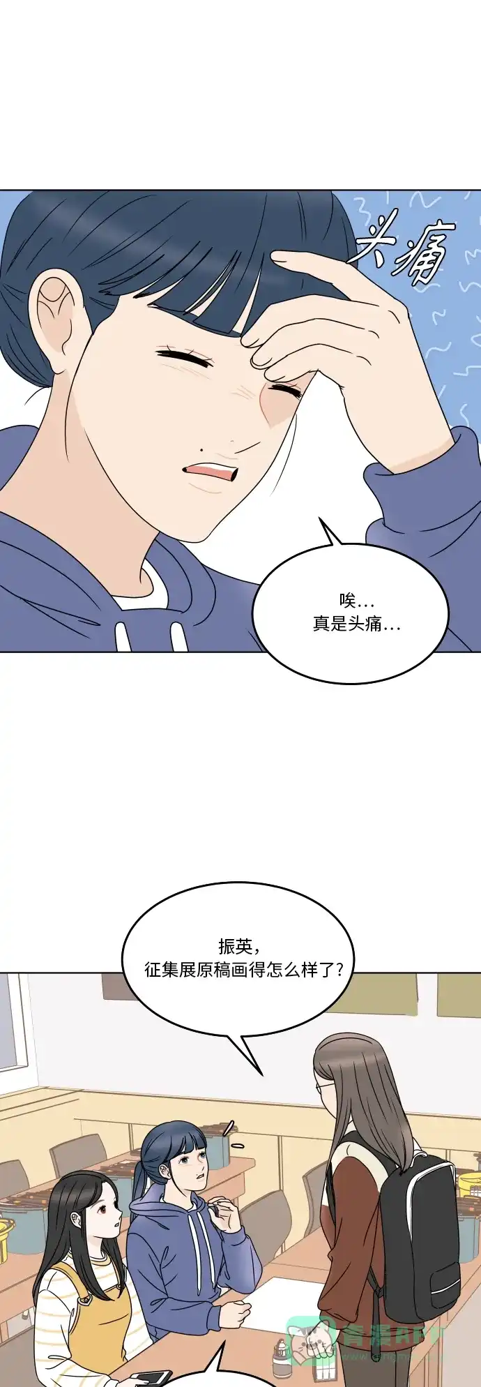 30分钟浪漫路 [第175话] 怀疑 第22页