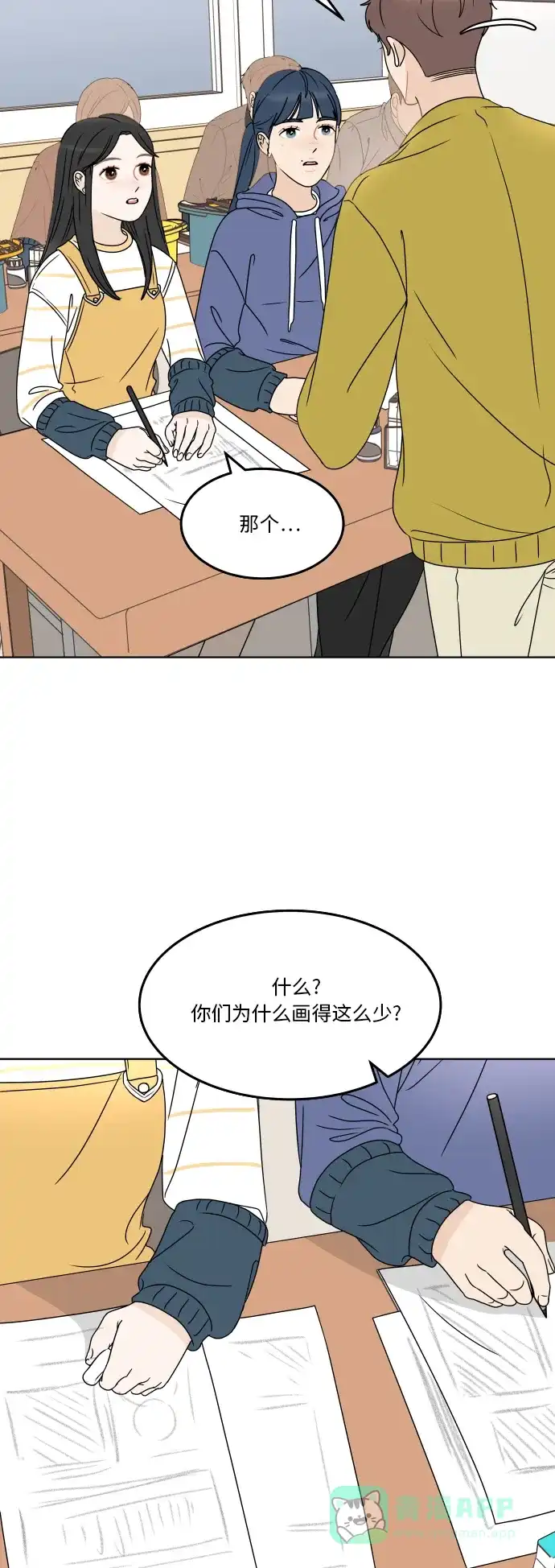 30分钟浪漫路 [第175话] 怀疑 第33页
