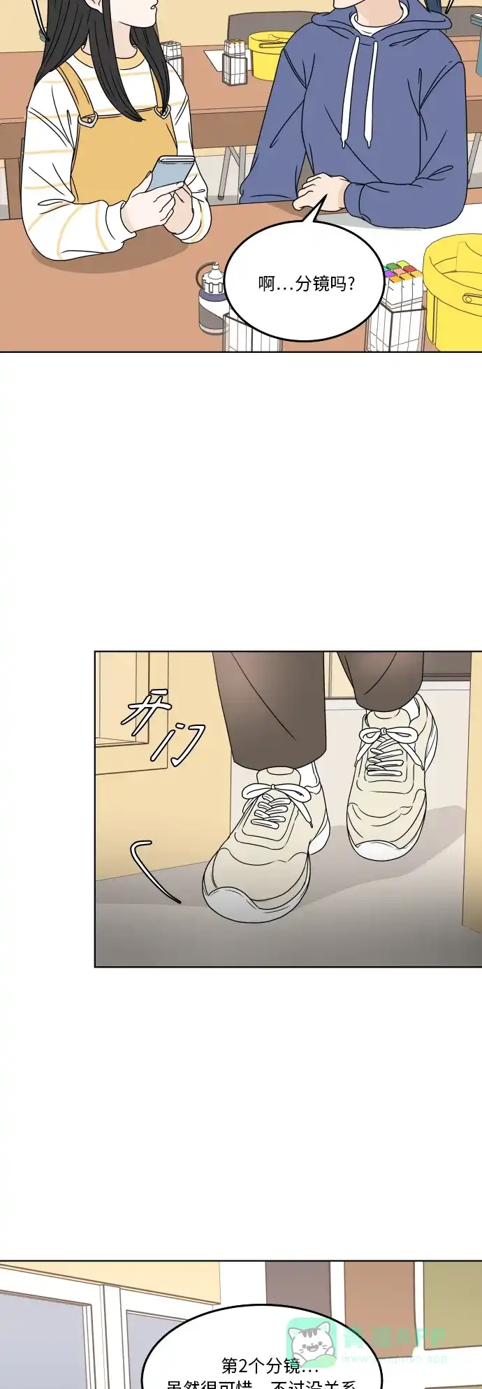 30分钟浪漫路 [第175话] 怀疑 第17页