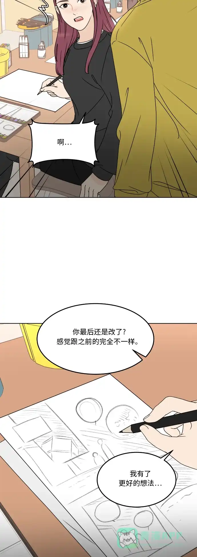 30分钟浪漫路 [第175话] 怀疑 第39页