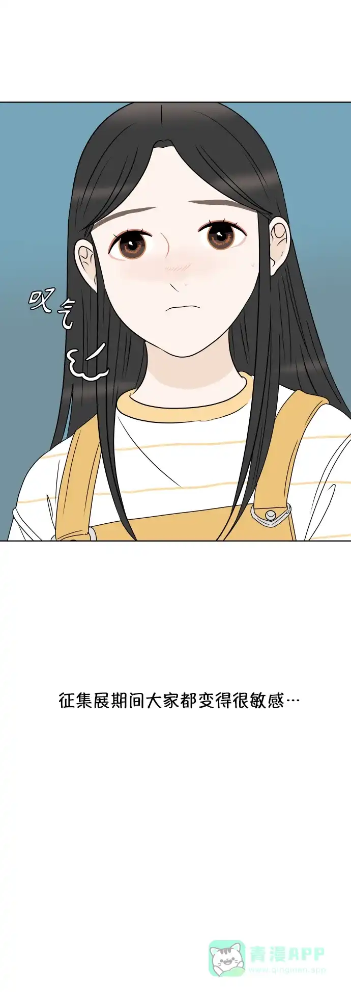 30分钟浪漫路 [第175话] 怀疑 第30页