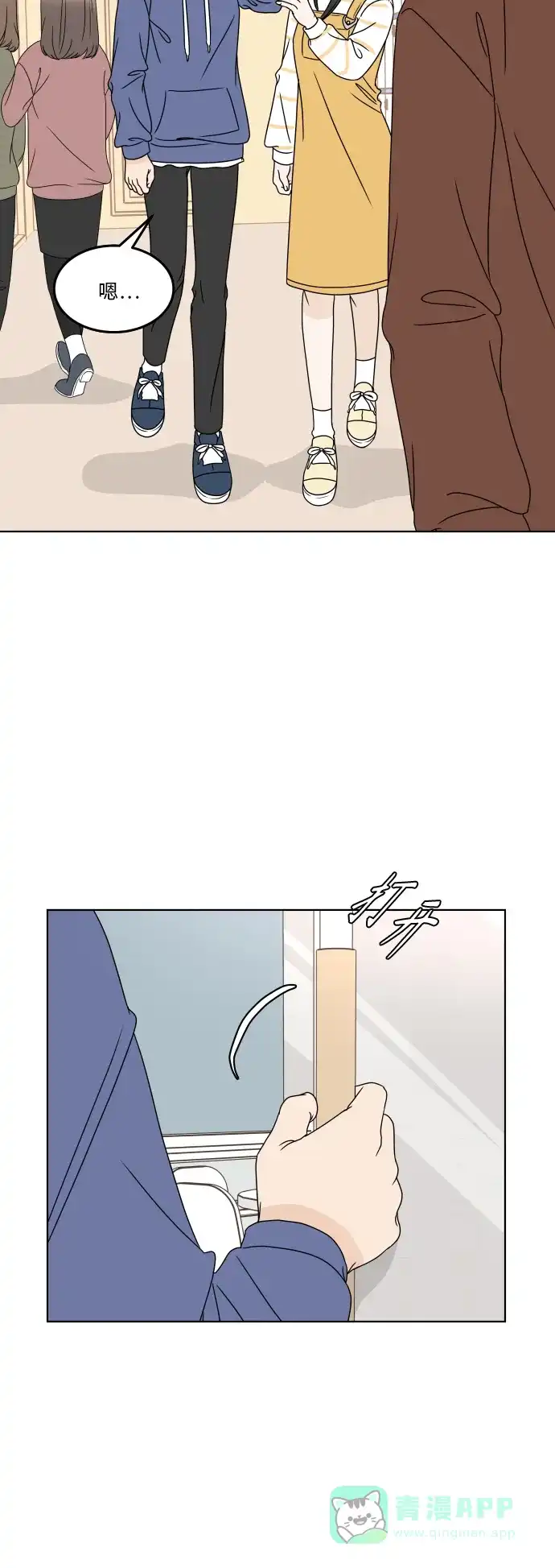30分钟浪漫路 [第175话] 怀疑 第43页