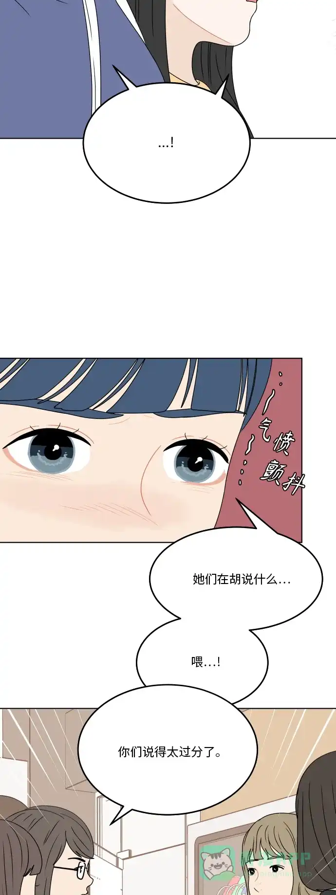 30分钟浪漫路 [第175话] 怀疑 第46页