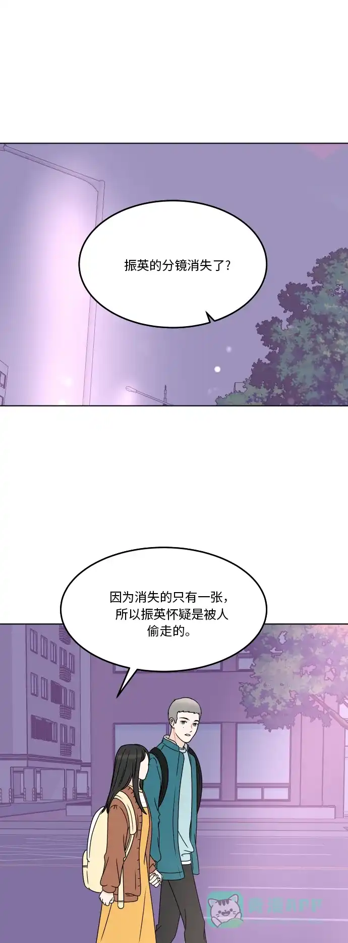 30分钟浪漫路 [第176话] 盗窃 第43页