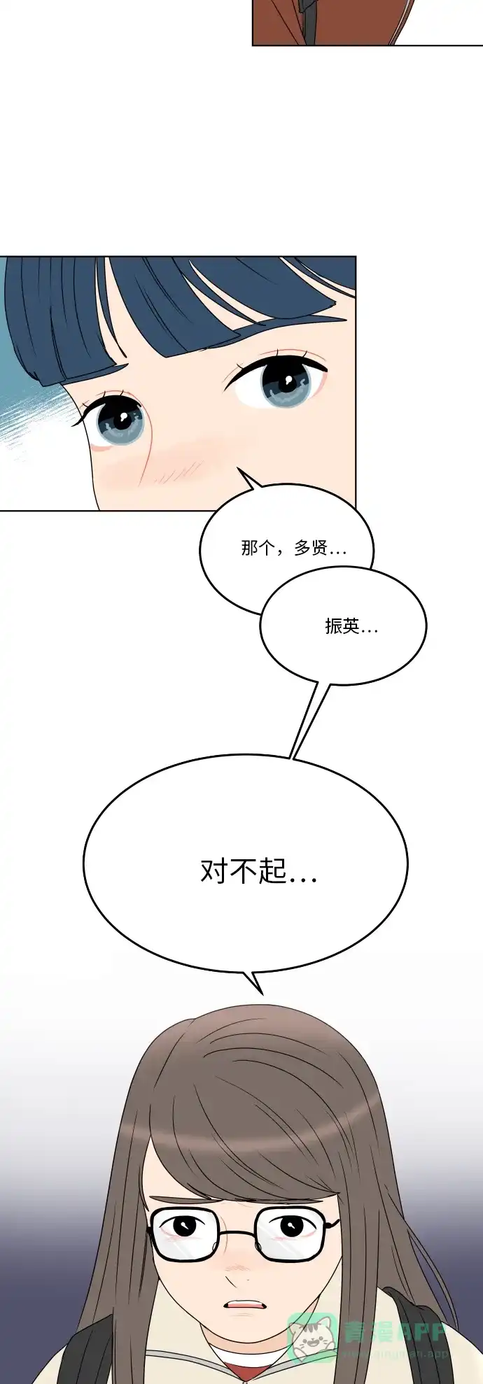 30分钟浪漫路 [第176话] 盗窃 第35页