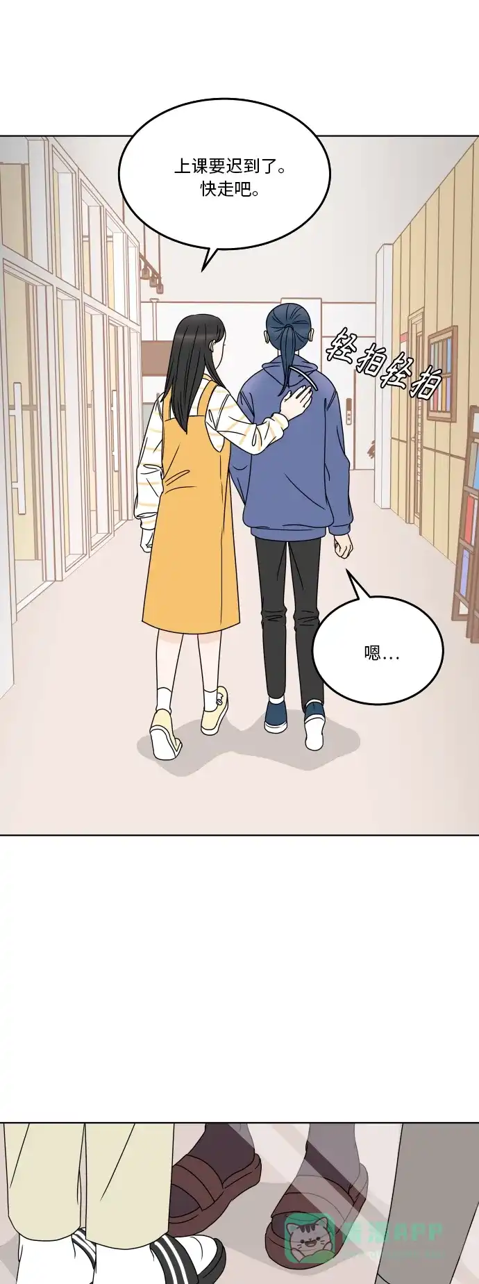 30分钟浪漫路 [第176话] 盗窃 第17页