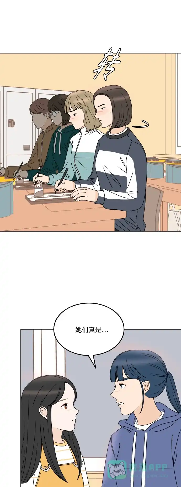 30分钟浪漫路 [第176话] 盗窃 第21页
