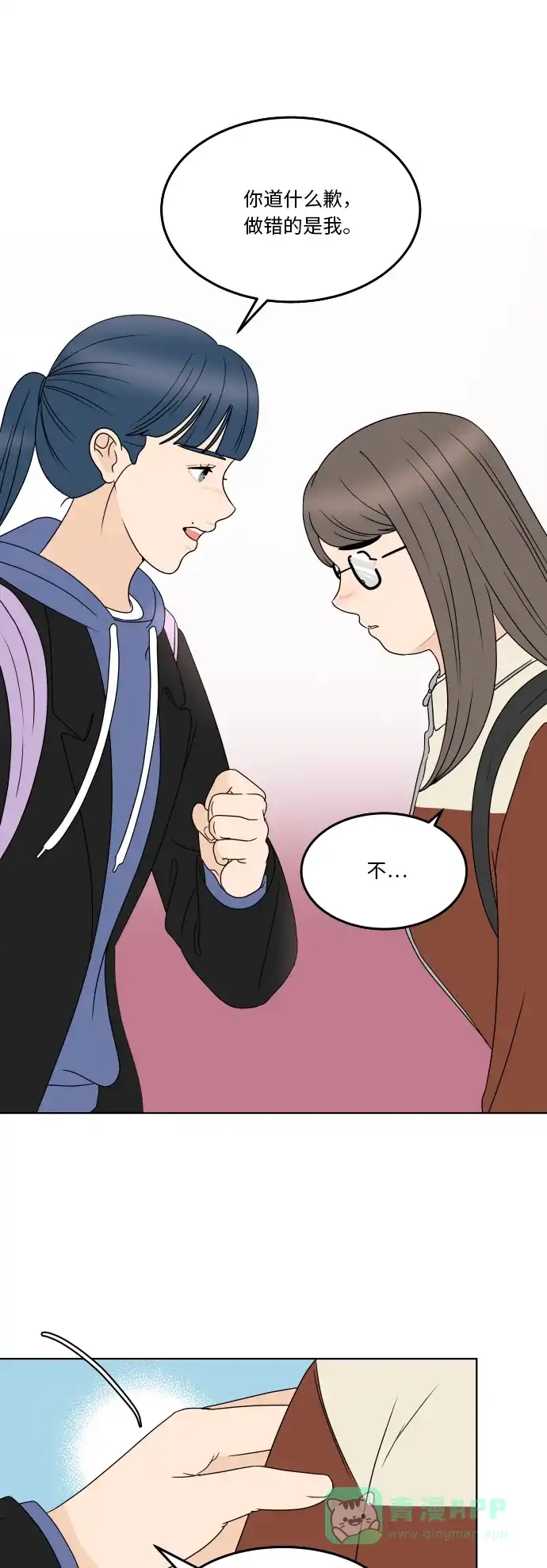 30分钟浪漫路 [第176话] 盗窃 第37页