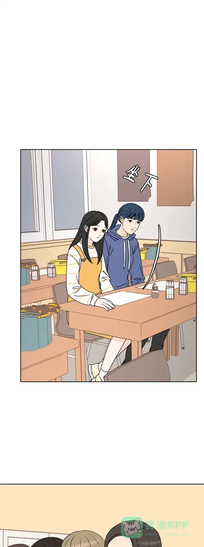 30分钟浪漫路 [第176话] 盗窃 第19页