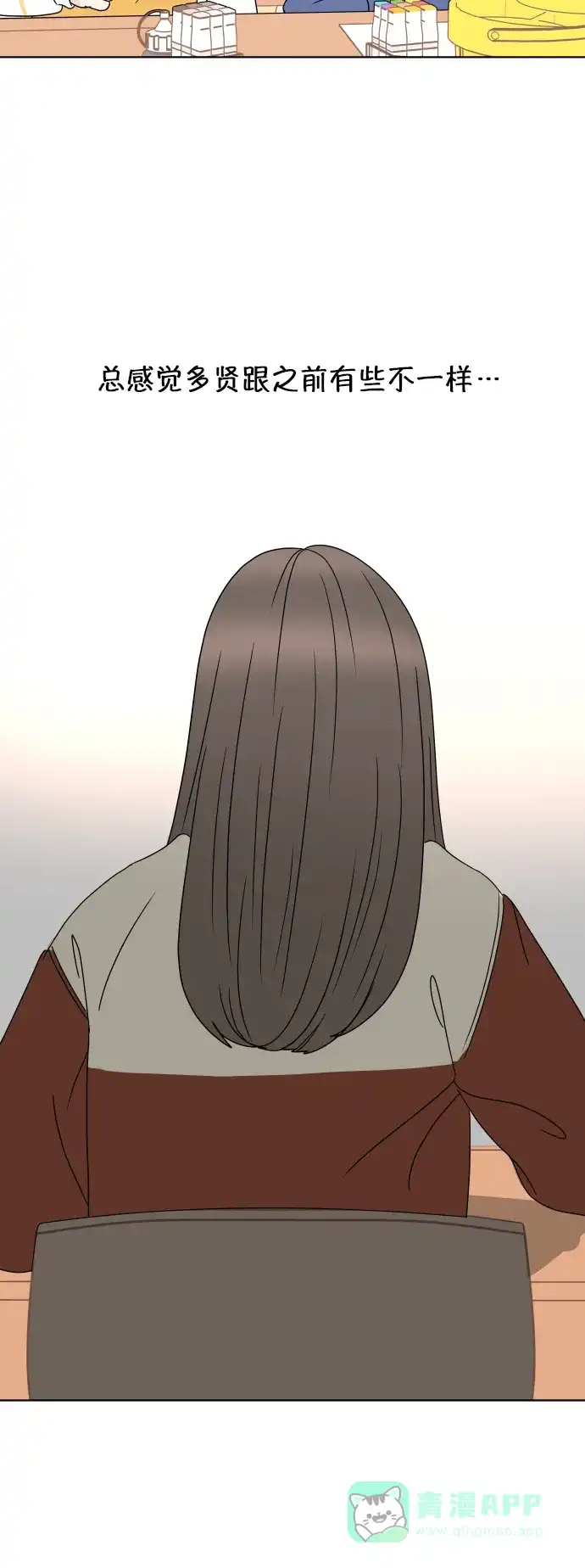 30分钟浪漫路 [第176话] 盗窃 第26页