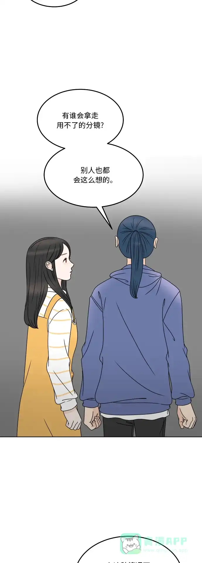 30分钟浪漫路 [第176话] 盗窃 第12页