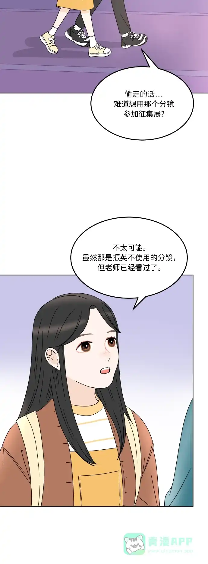 30分钟浪漫路 [第176话] 盗窃 第44页