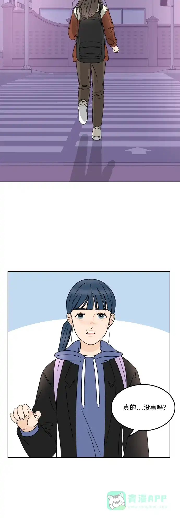 30分钟浪漫路 [第176话] 盗窃 第39页