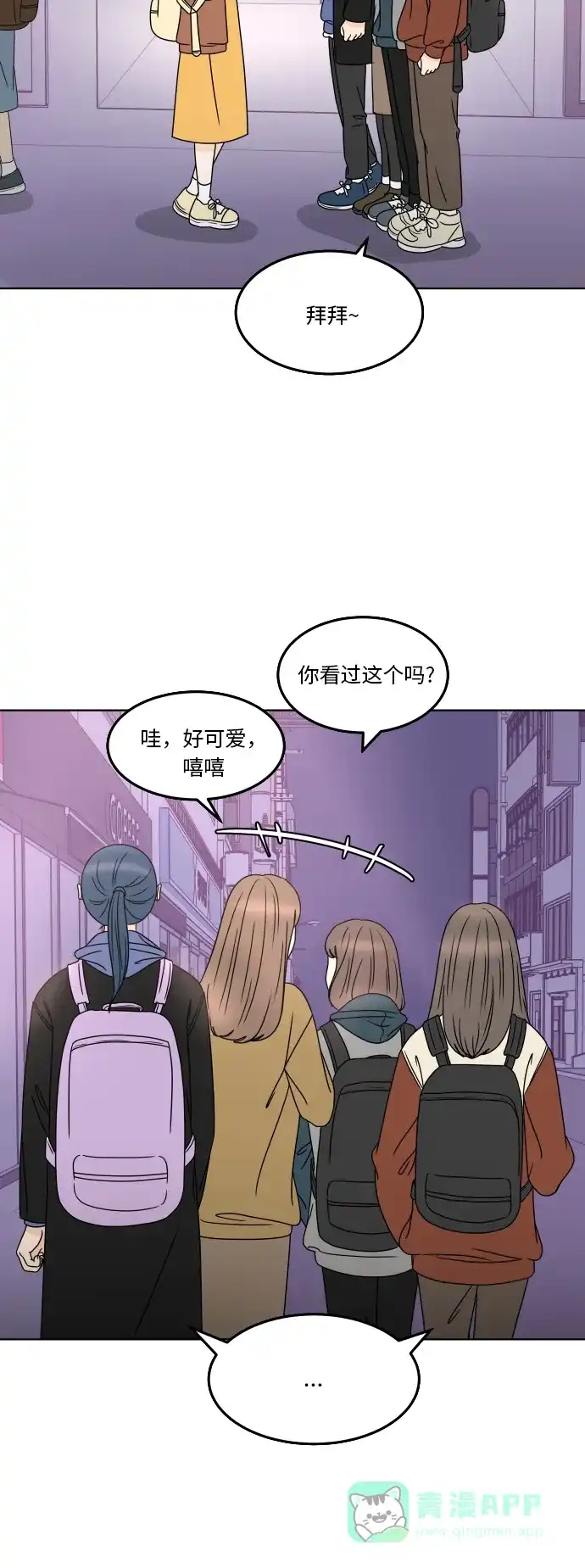 30分钟浪漫路 [第176话] 盗窃 第28页