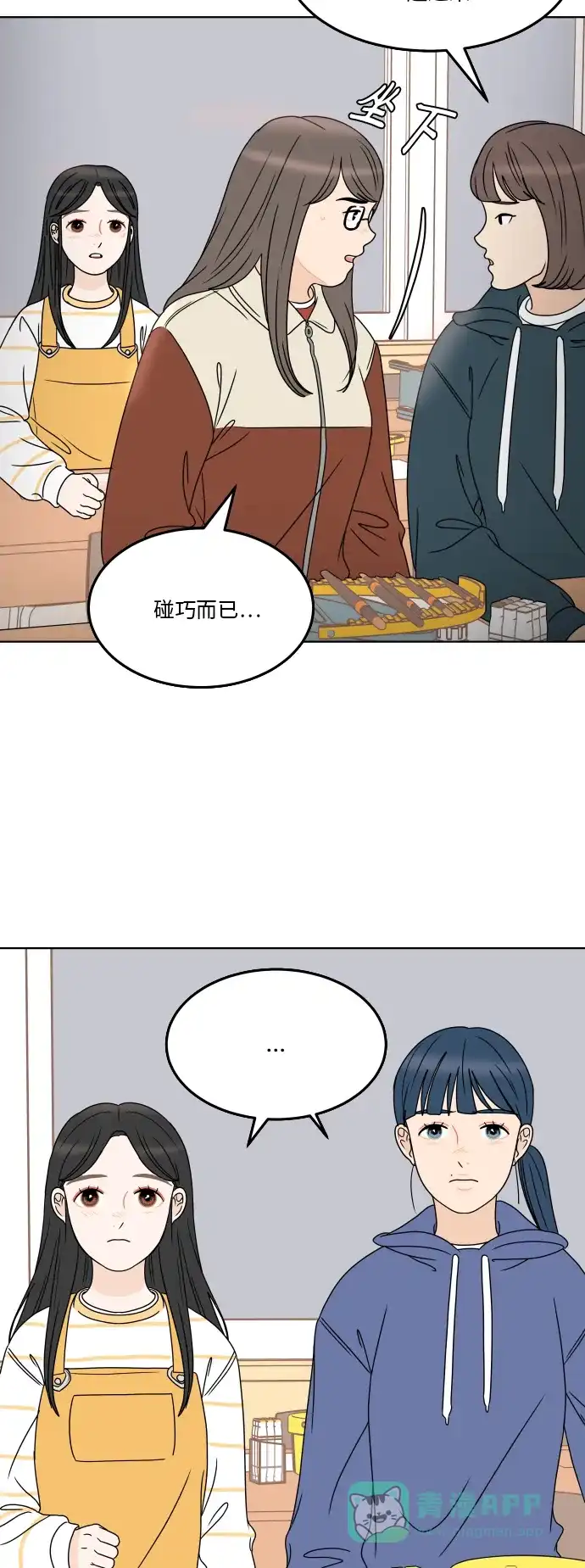 30分钟浪漫路 [第176话] 盗窃 第25页