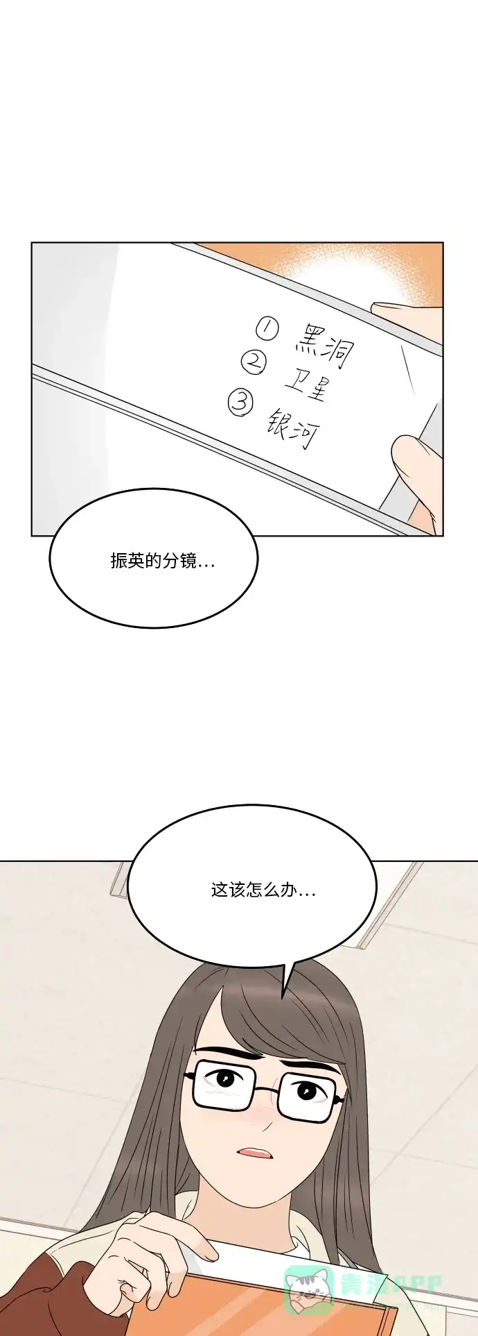 30分钟浪漫路 [第176话] 盗窃 第1页