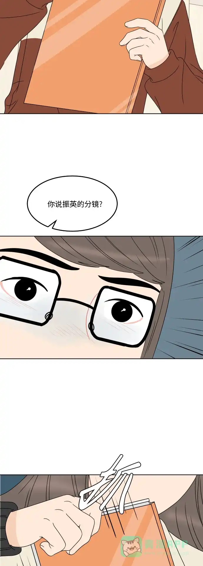 30分钟浪漫路 [第176话] 盗窃 第2页