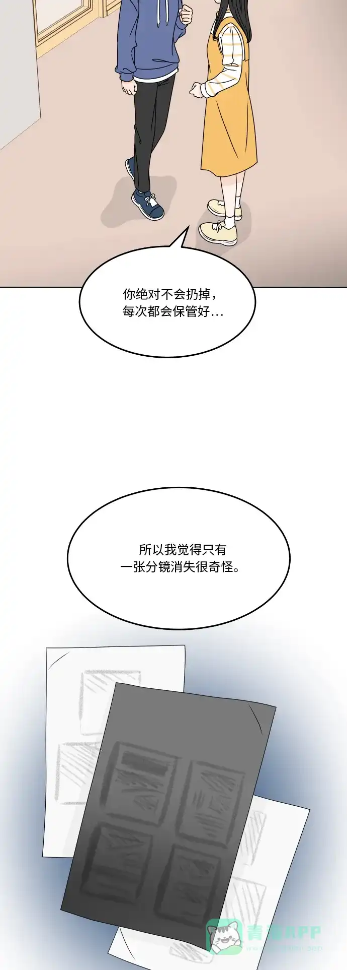 30分钟浪漫路 [第176话] 盗窃 第9页