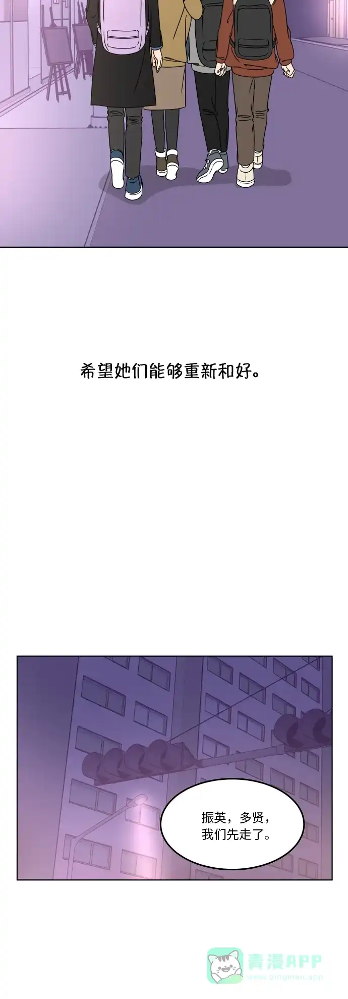 30分钟浪漫路 [第176话] 盗窃 第31页