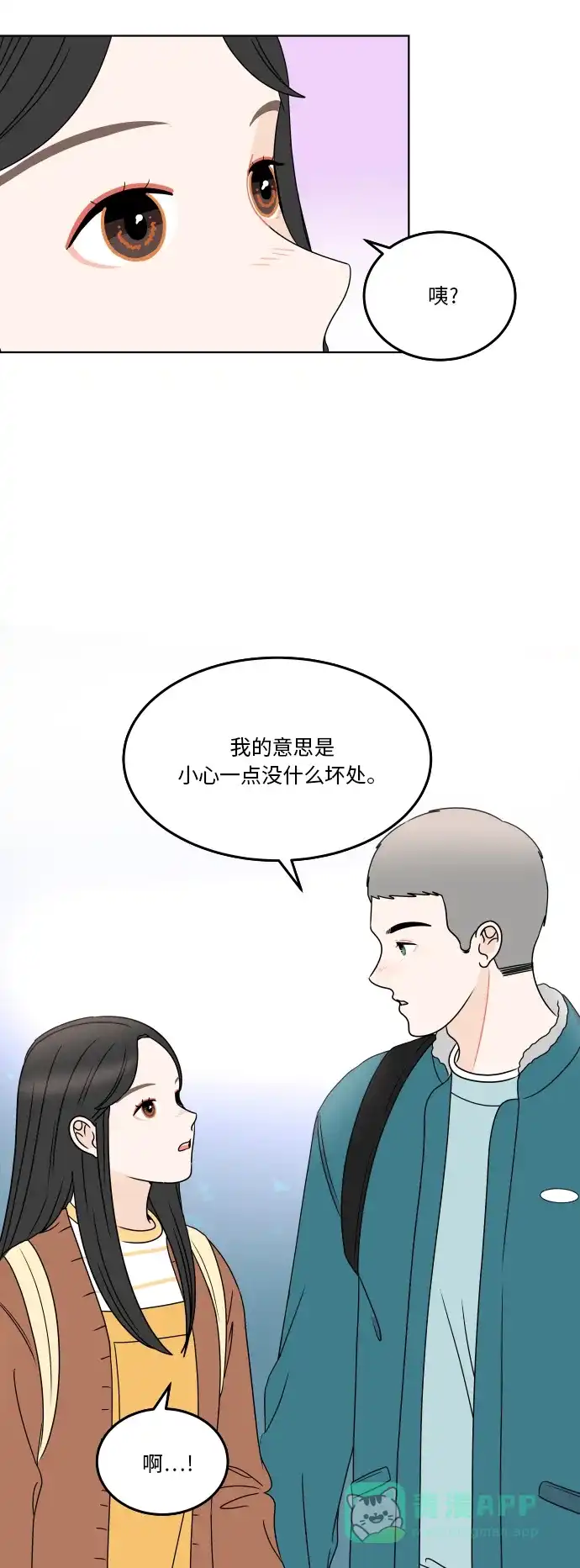 30分钟浪漫路 [第176话] 盗窃 第50页
