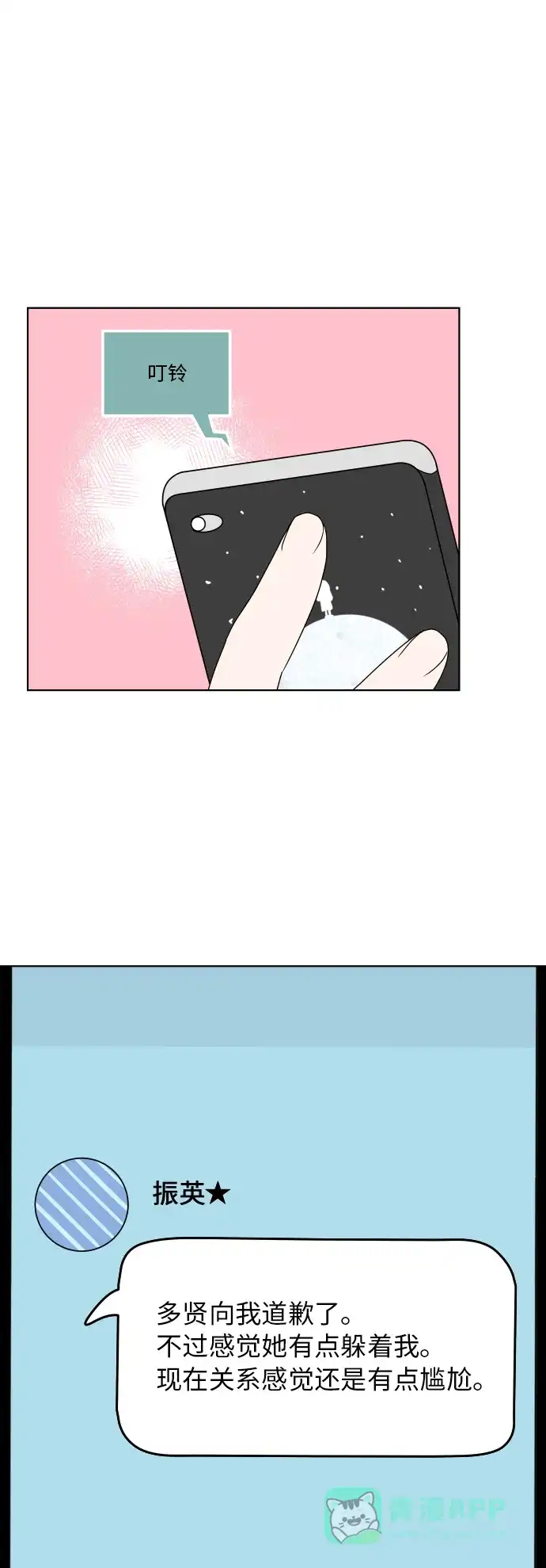 30分钟浪漫路 [第176话] 盗窃 第40页