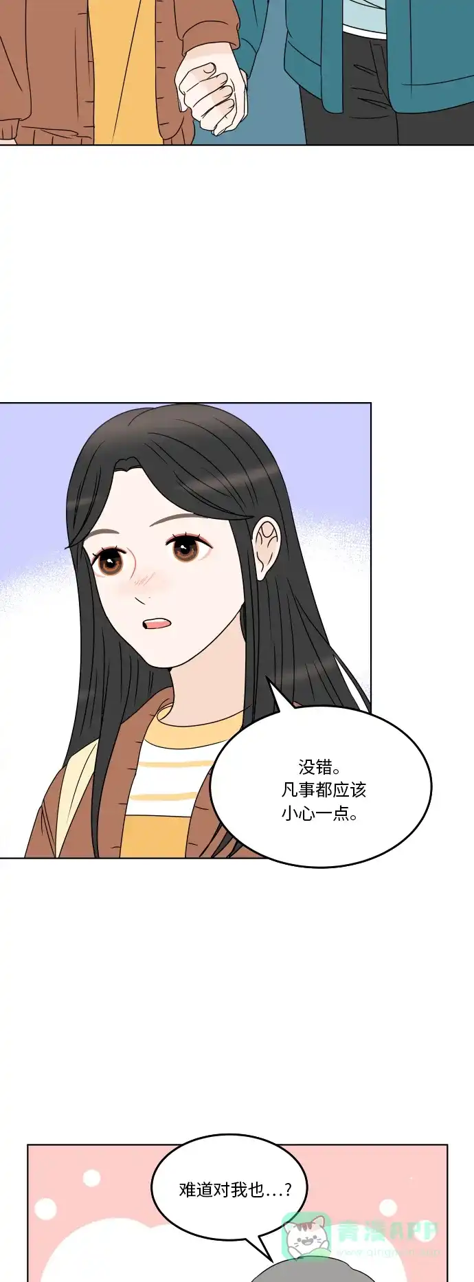 30分钟浪漫路 [第176话] 盗窃 第51页