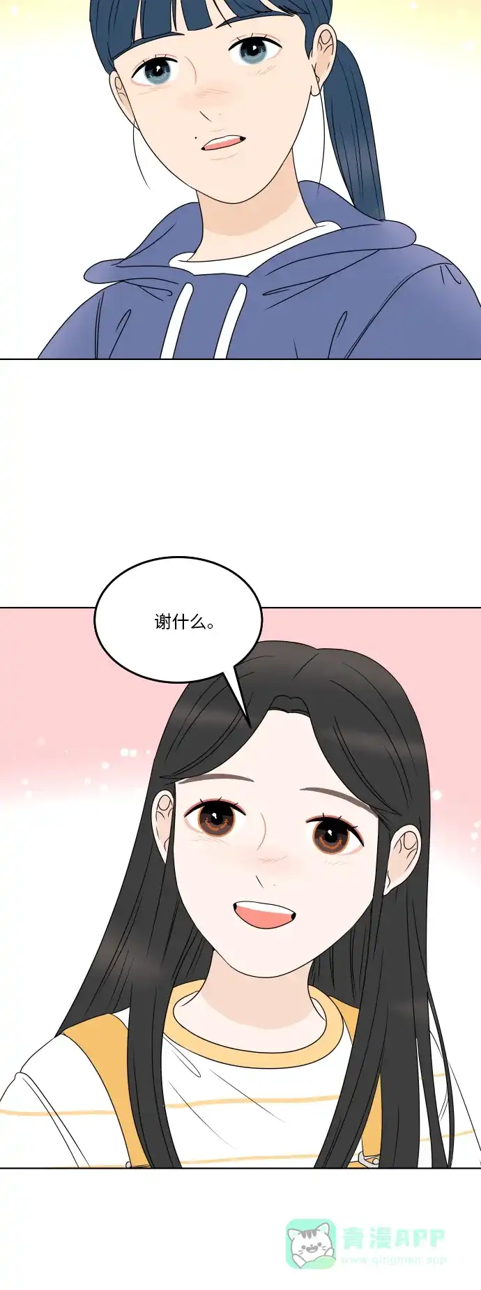 30分钟浪漫路 [第176话] 盗窃 第16页